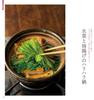 Learn the secrets of delicious vegetable dishes from Mr. Nozaki