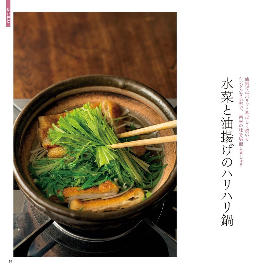 Learn the secrets of delicious vegetable dishes from Mr. Nozaki