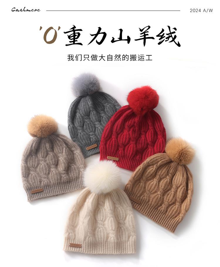 New cashmere wool hat women's solid color knitted wool hat removable hairball ear protection warm versatile