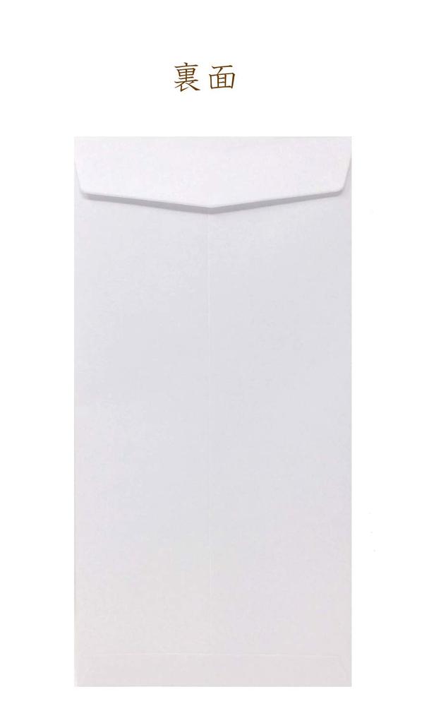 Kawasumi Washi Letter A4 Standard 20 Sheets of Letter 5 Hosho Paper Set, Size, Size, Paper, Envelopes,