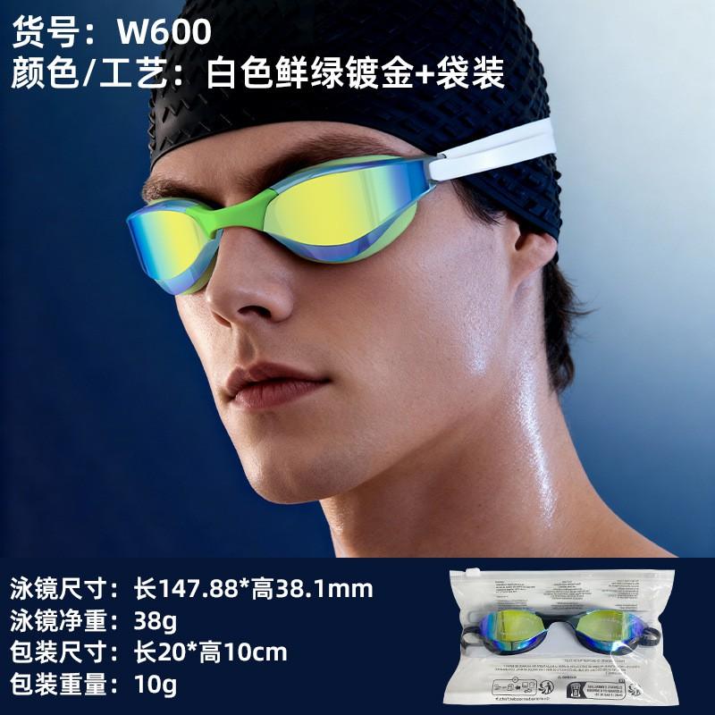 Professional Anti-Fog Racing Swim Goggles HD Waterproof Adult Pool Water Sports Eyewear
