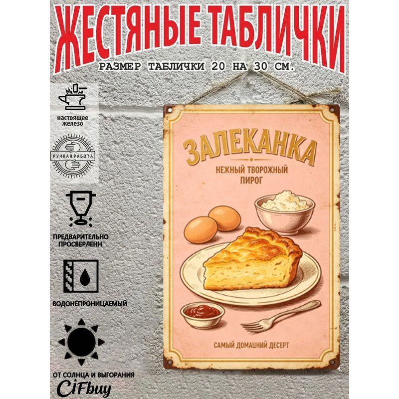 Vintage Metal Wall Sign Home Snacks Kitchen Decor 20x30cm