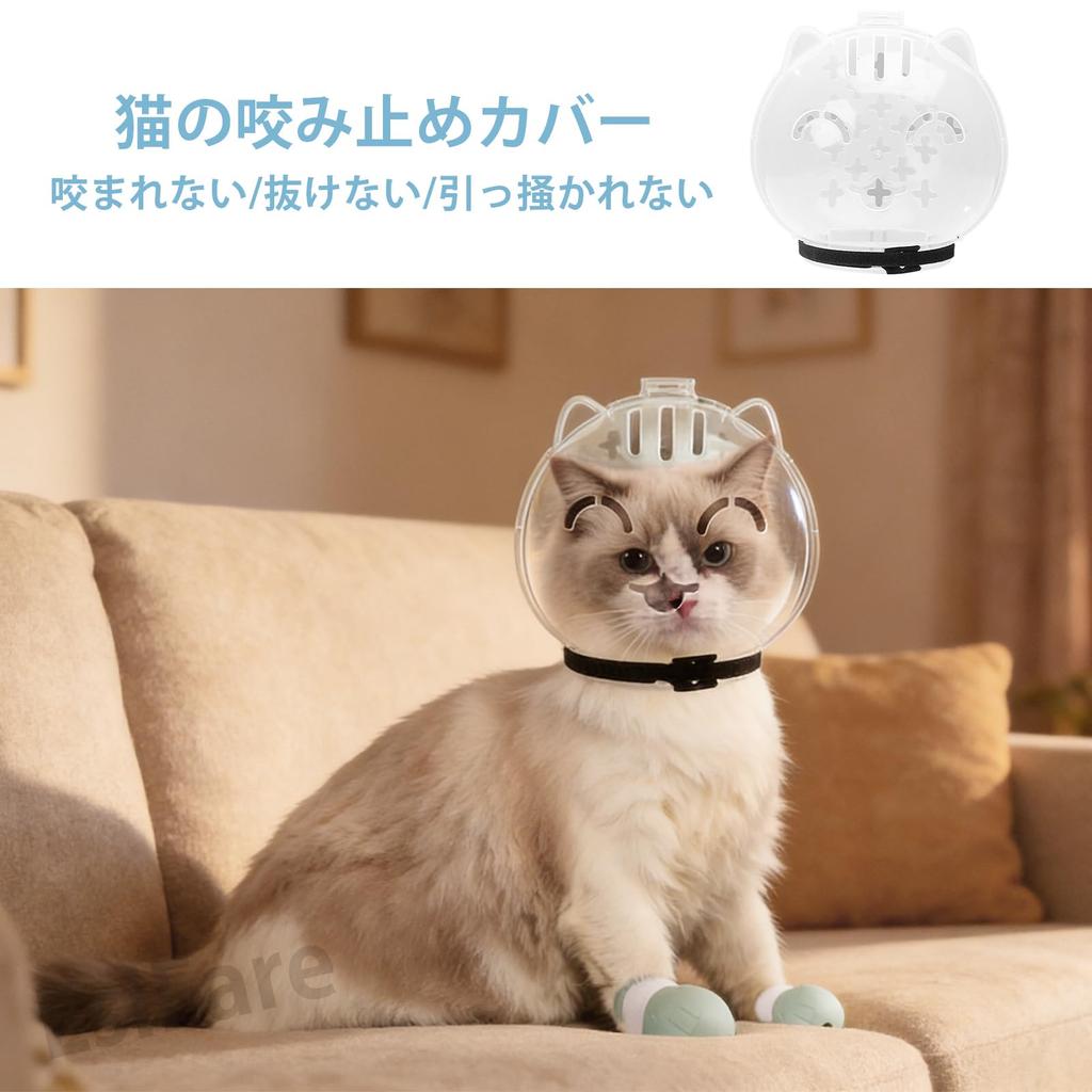 EsiFare Cat Head Nail Pet Cat Cat Grooming Nail Trimming Bite Cat Cat Nail Clipper Prevents Scavenging and Protective Gear for Bathing Cover, Clipper,