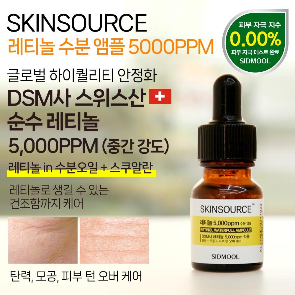 (Medium Strength) Skin Source Retinol 5,000ppm Moisture Ampoule 12ml