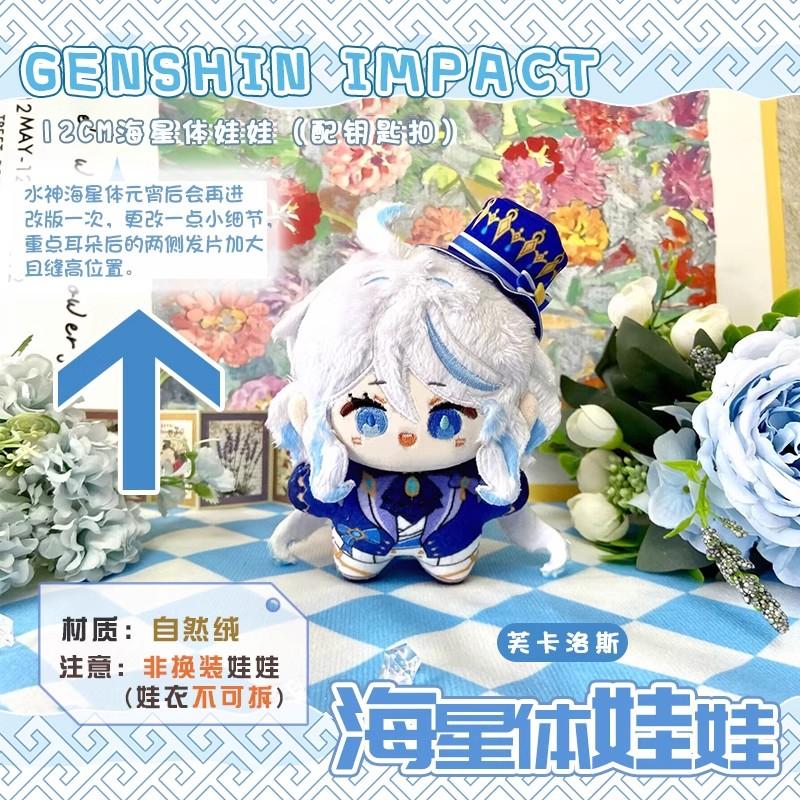 Anime Genshin Impact Plüschpuppe Wanderer Mavuika Arataki Itto Kamizato Ayato Furina Shenhe Spielzeug Schlüsselanhänger Kleiner Anhänger Geschenk 10cm-12cm