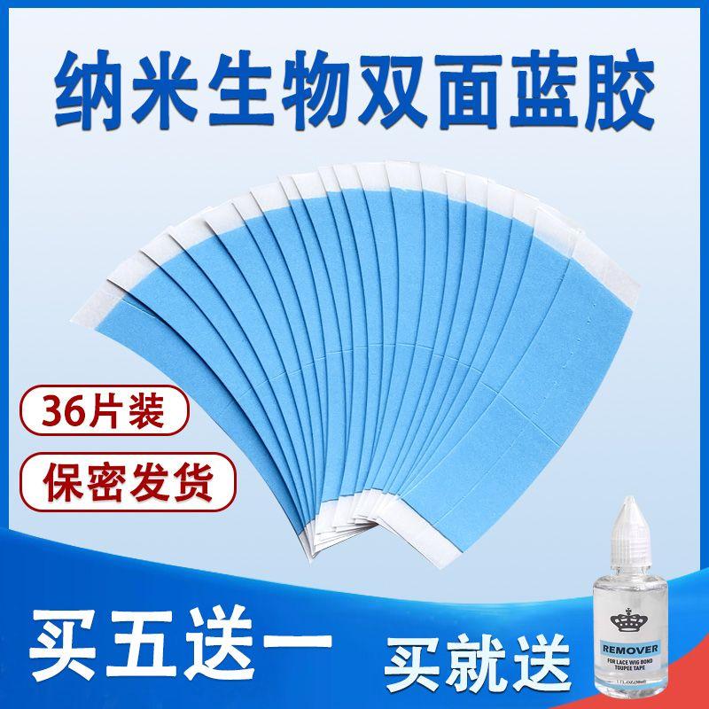 

Специальная пленка для парика Биологический двухсторонний клей для парика Потостойкий Невидимая линия роста волос Клеящие кусочки Фиксирующий клей для накладных волос Default