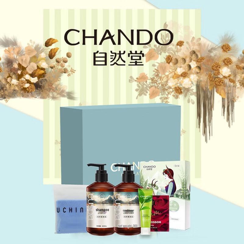 CHANDO Classic Personal Care Gift Set E