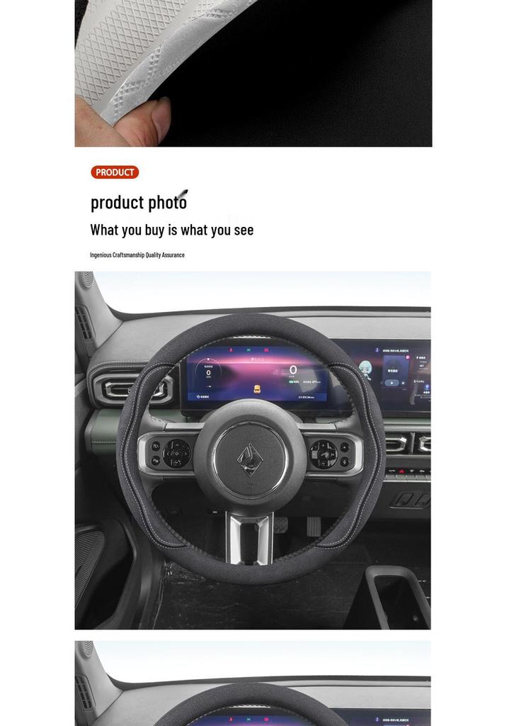 Baojun Yun Duo & Yun Hai Suede Ultra-thin Steering Wheel Cover