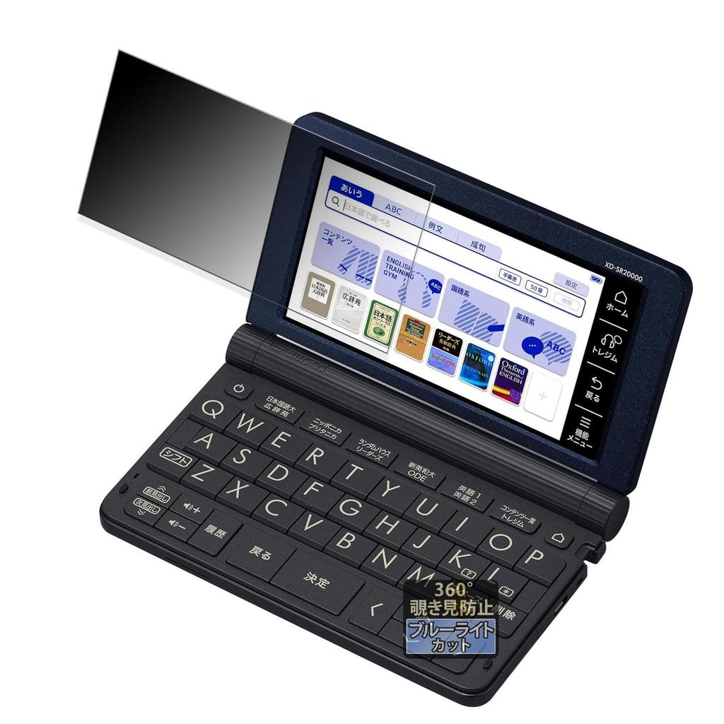 FILMEXT CASIO Series Electronic Dictionary Privacy Privacy Blue Light Made In Japan EX-word XD-SR Filter, 360-Degree Protection, Blocking,