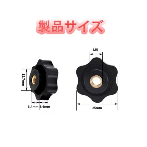 WUDQIJI Set of 12 Female Threaded Star Knob Nuts, Clamping Handles, M5 Female Thread, 25mm Head, Threaded Knob Clamping Nuts, Star-Shaped Hand Knob, T
