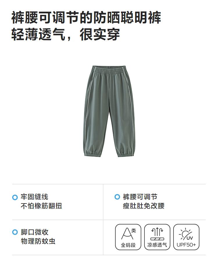 Mini Balabala Boys' and Girls' Pants 2026 Summer Cool, Breathable, Sunscreen UPF50+Mosquito proof Pants