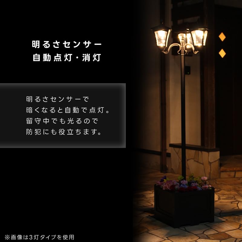 Living Out Solar Street Light with Flower Pot 3 Light Type Black