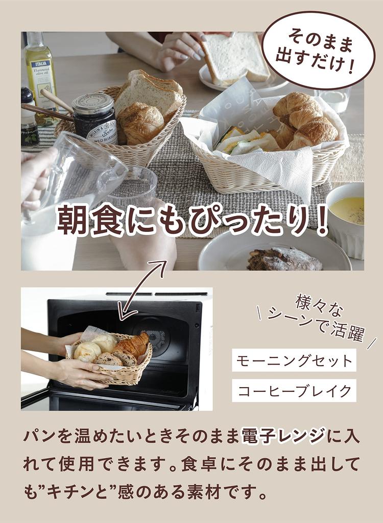 CB Japan Storage Basket Oval Caramel Quartier Latin