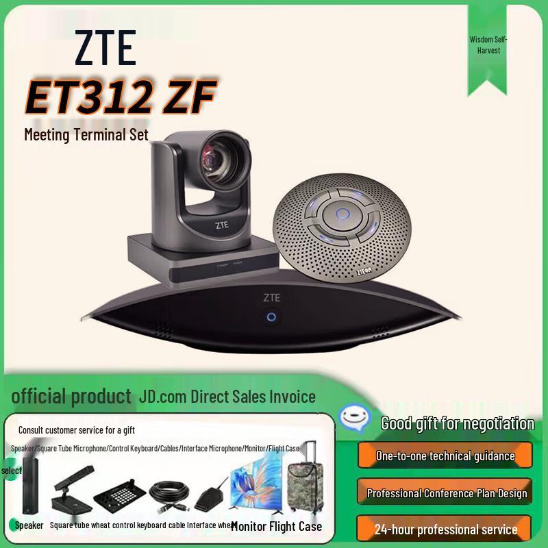ZTE Video Conferencing Systems (CN Version)