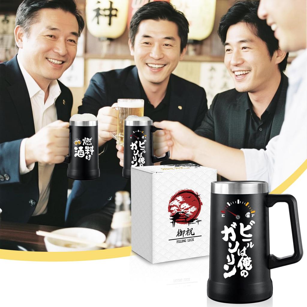 FILLING LUCK Beer Beer Large Capacity Beer Gift for Birthday Gift for and 50th Funny with Vacuum Keeps Drinks Cold or Hot 710ml Mug, Tumbler, Glass,