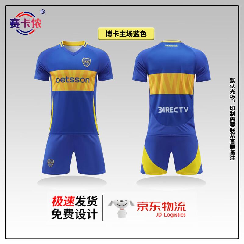 SakaNon Quick-Dry Breathable Football Jersey and Shorts Set