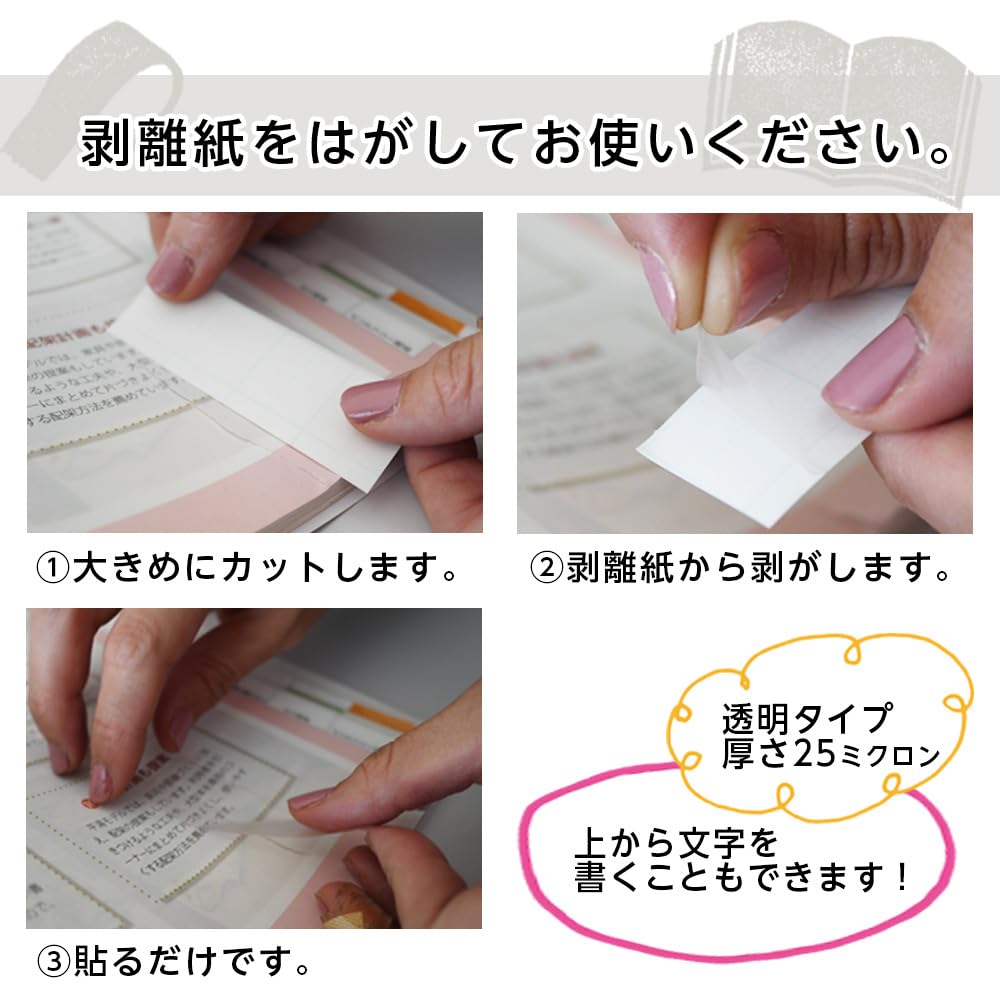 Saitama Welfare Association (2100-6205) SAIFUKU Clear Page Helper 0.6 Inch (15 Mm) Width 16.9 Ft (50 M) Roll (2100-6205)