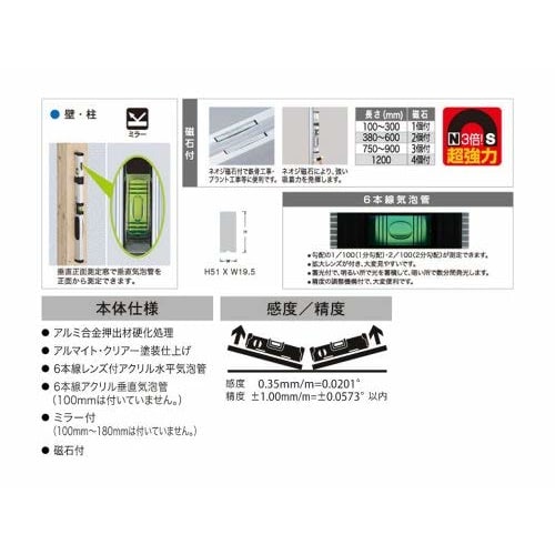 Ebisu Magnetic G Level for Civil Engineering, Silver, 300mm, ED-30GMN
