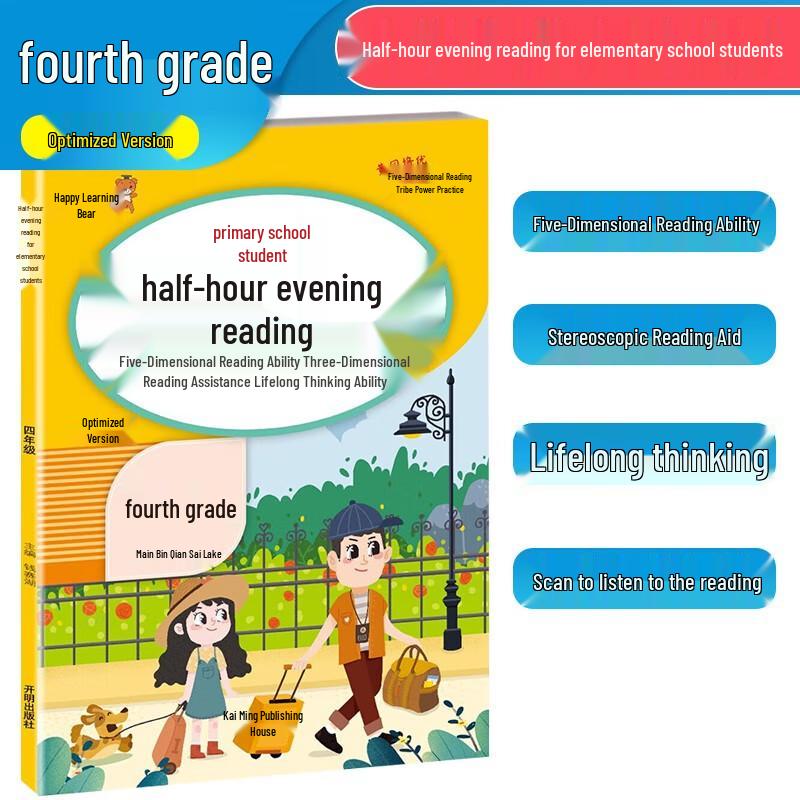 Primary School Morning & Evening Reading Books