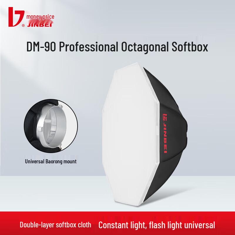 

Jinbei DM Series Professional Octagonal Softbox