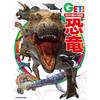 Dinosaur Collectible Encyclopedia for Kids - Science & Earth Sciences Book