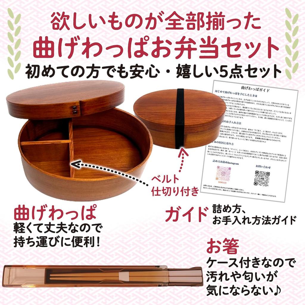 a drawstring Bento box Insulated food Drawstring Care bento box [Includes Japanese-style bag] 1. (Yanagi cedar), 2. Chopsticks, 3. hot/cold bag, 4.