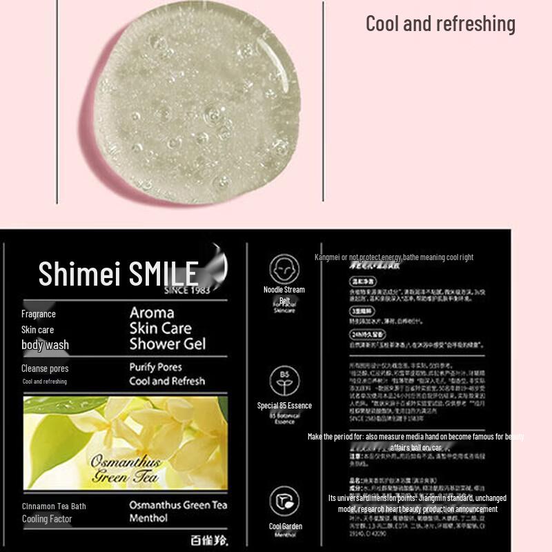 Shimei Cooling & Refreshing Body Wash