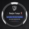 Anti-Slip Steering Wheel Cover for Baojun Yueye/Yueye Plus - Intelligent Version