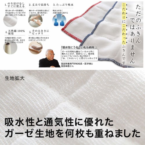 Sanberm Cotton Gauze Towels, 10 Count (with Small Gift Bag), K69400, Approx. 25 X 35 Cm