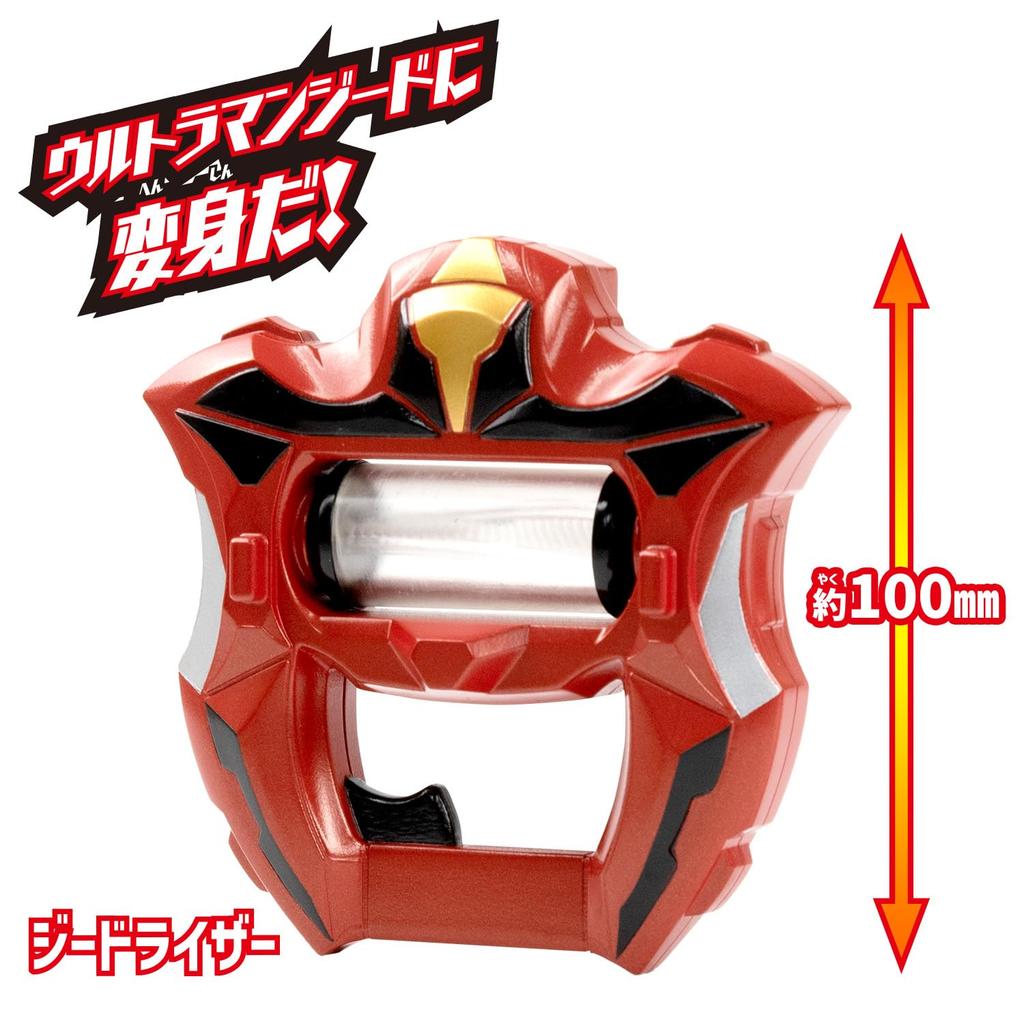 Ultraman Geed Ultra Entry Set - Kids Robot Action Figure