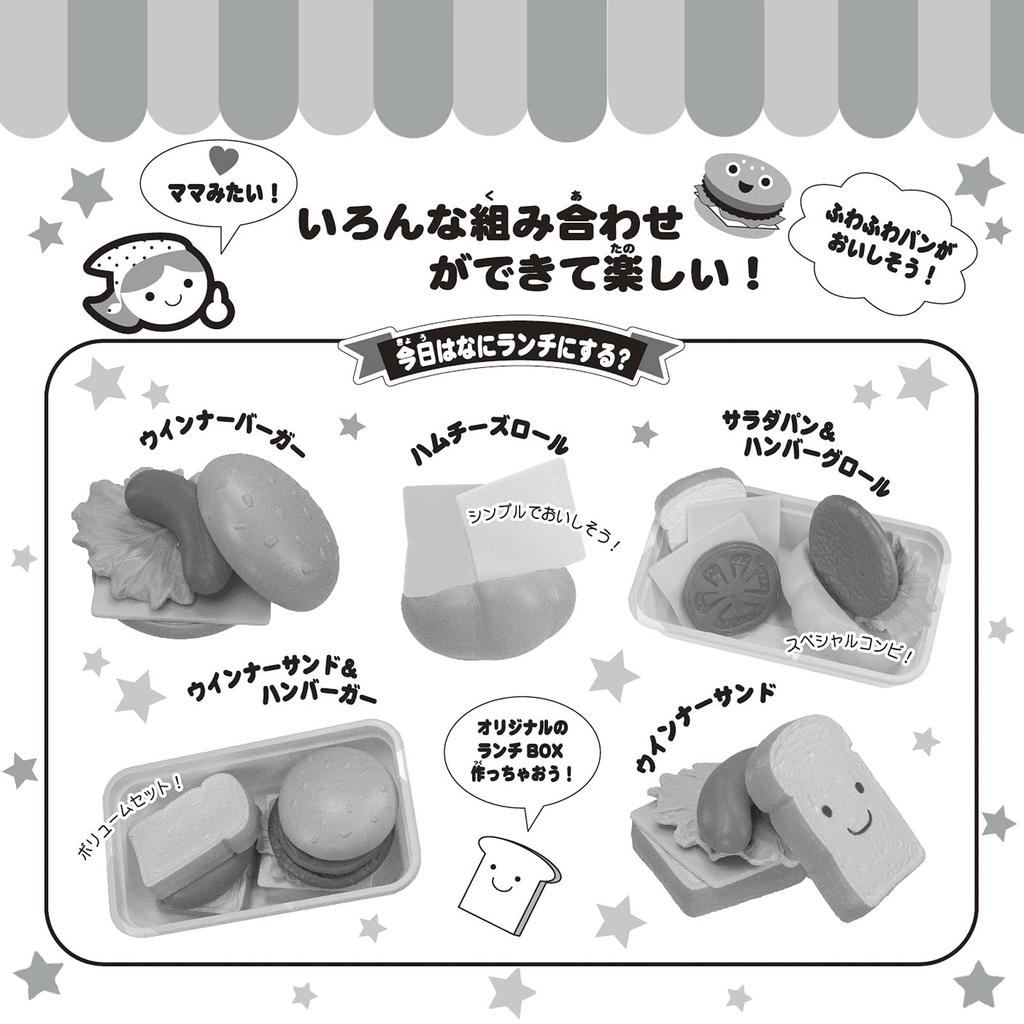 Onda Play House Make a Lunch Box Let's