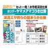 OWNER Holiday Yamame Amago Float Rig R-6280 5.4m 7-0.6