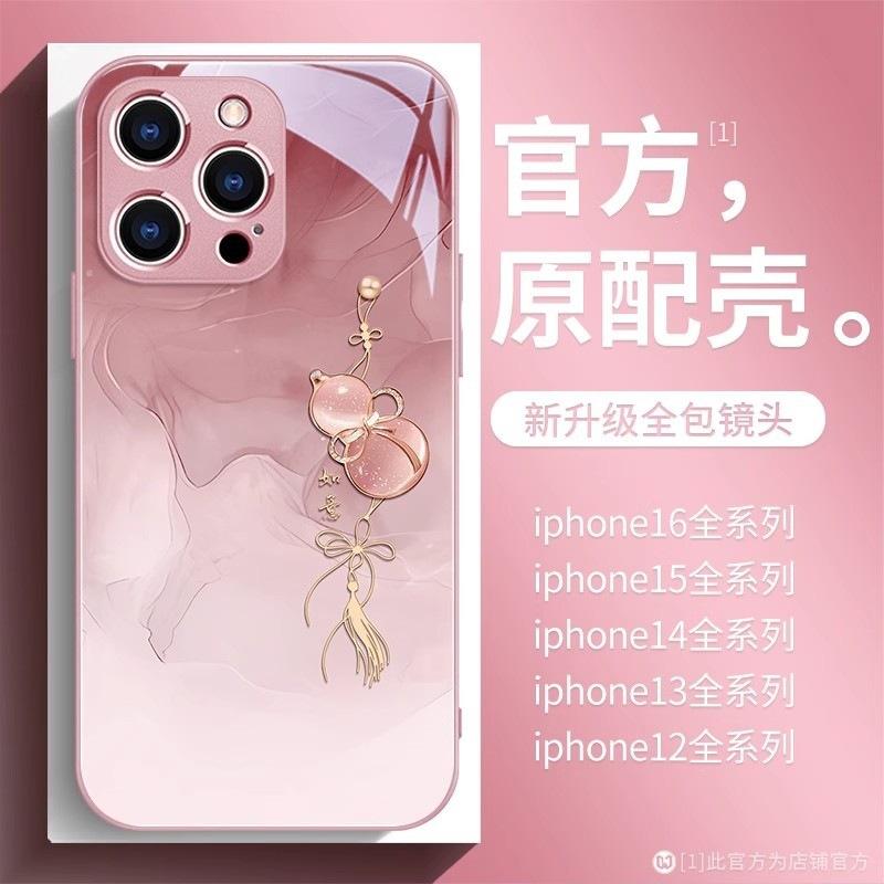 Applicable To iPhone 17 Apple 16 Mobile Phone Case 15/14/13/12 Pro Max Glass Plus Gourd 406