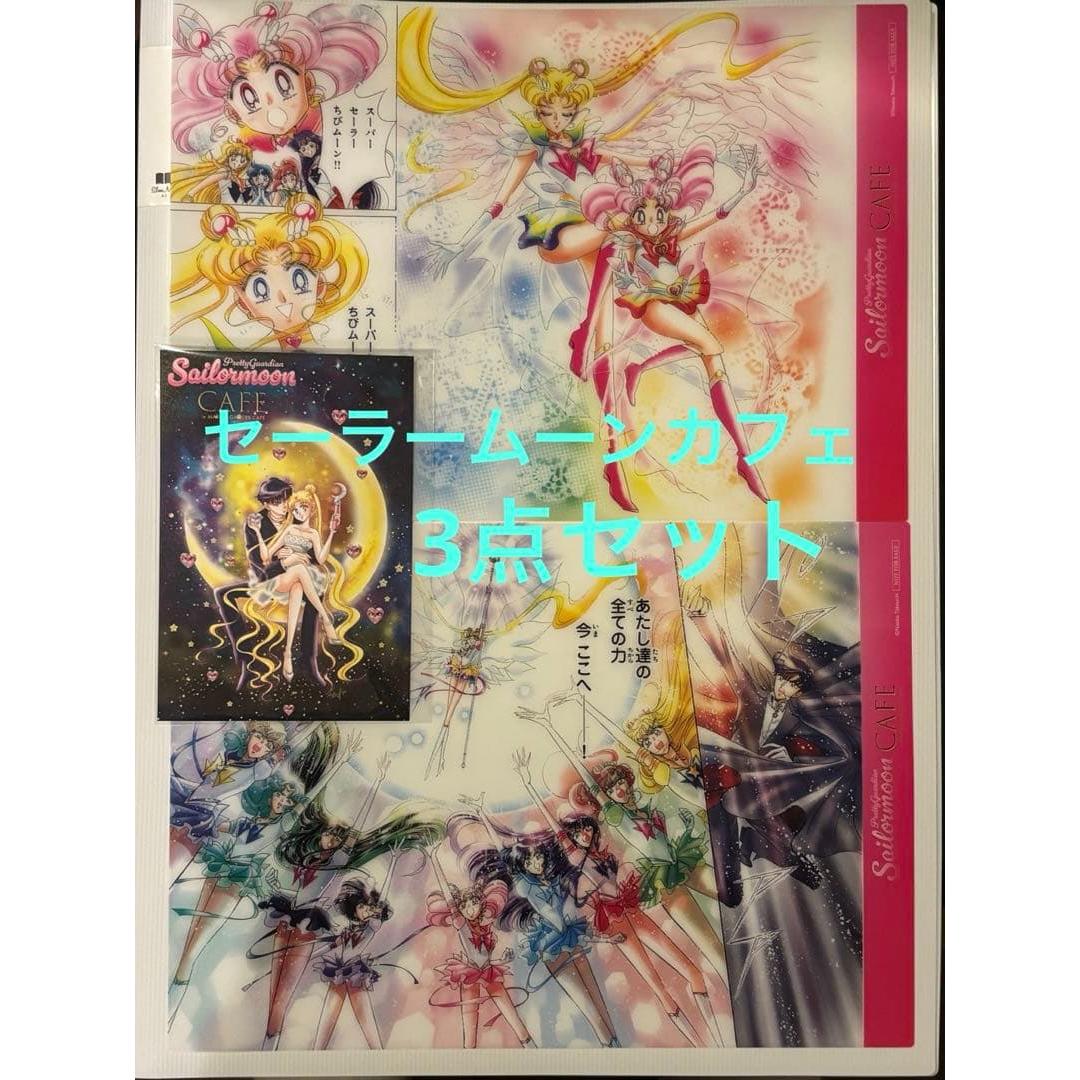 Used Sailor Moon Cafe Clear Placemat 2 Types Postcard