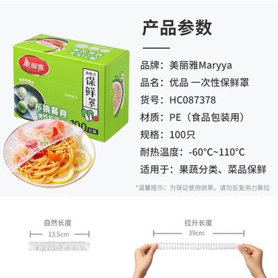 Disposable Food Covers (100 Pcs)
