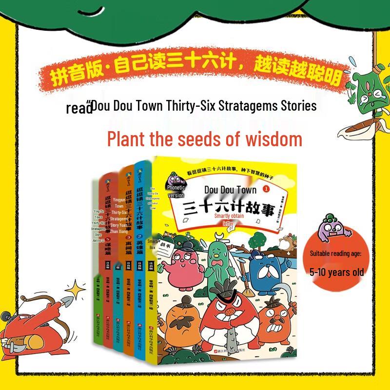 36 Stratagems Stories for Children