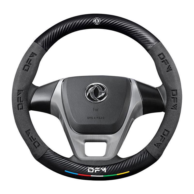 Steering Wheel Cover for Jingyi X5, S50 EV, S500, SX6, Fengxing T5L, S500 Yacht, Lingzhi M5