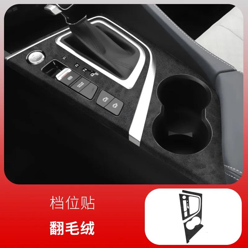For Changan EADO Plus 2020-2023 Anti-scratch Suede Interior Central Control Gear Window Lift Sticker Interior Decoration Film