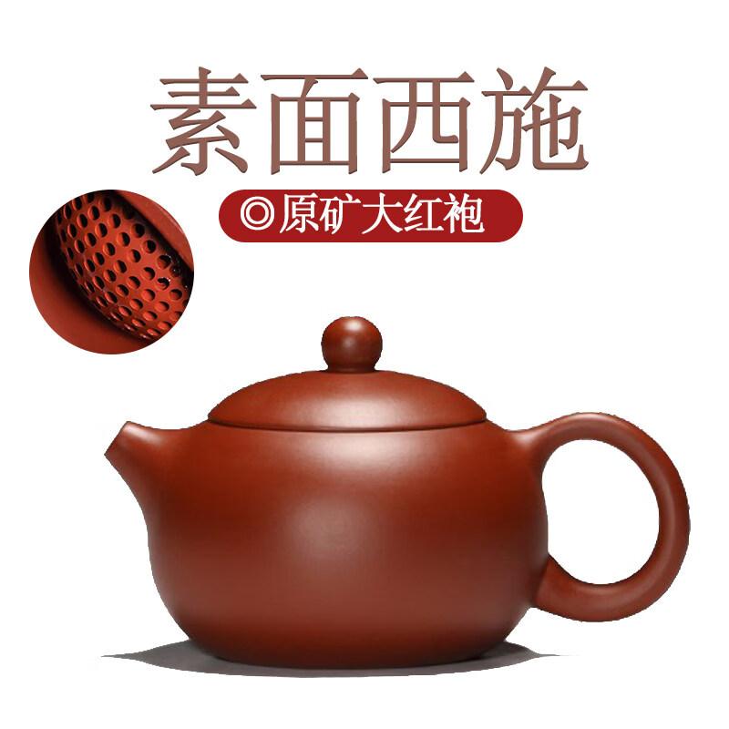ZISIZ Yixing Zisha Clay Tea Pot with Infuser