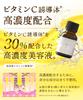 Highly Concentrated Vitamin C Derivative Serum White Rush V Serum 30 Vitamin C Serum 18ml Made In Japan 30% (18g)