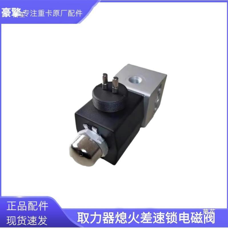 380/336 PTO Engine Stall Differential Lock Solenoid Valve, 2-Position 3-Way
