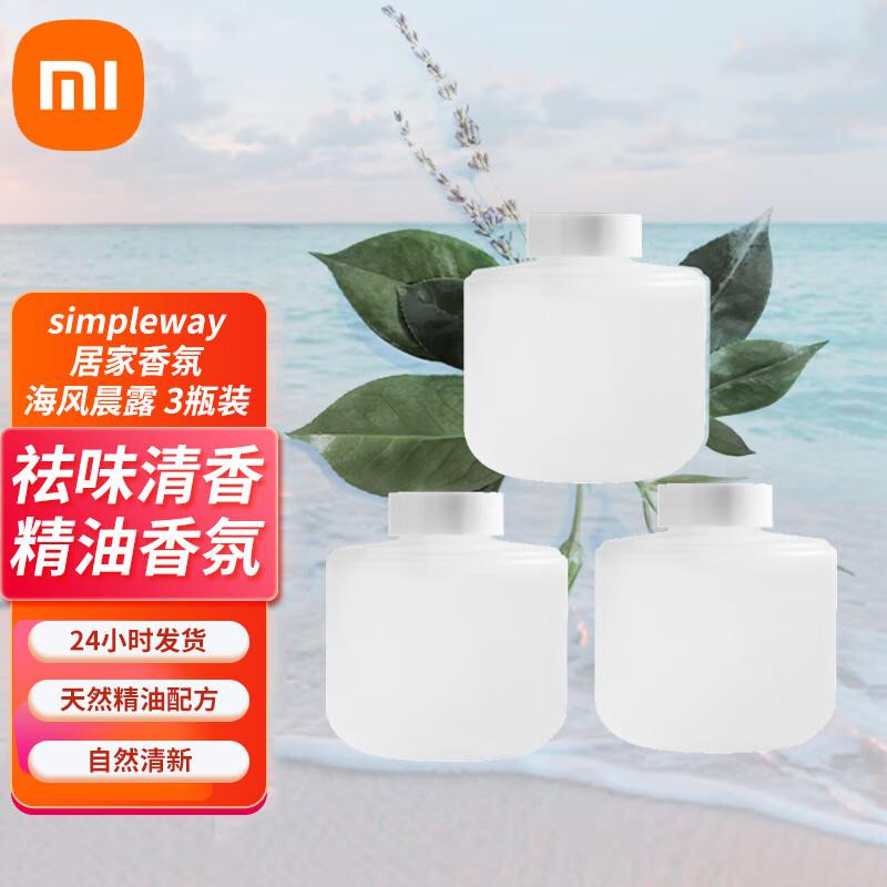 Xiaomi Mijia Simpleway Air Freshener