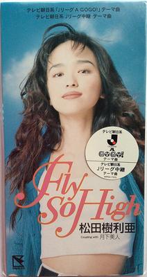 CD JULIA MAZDA, REO MIKAMI, KOICHI KAM - Fly So High WPD47223 Humming Bird 1995 Japan Japanese Pop/Rock Used