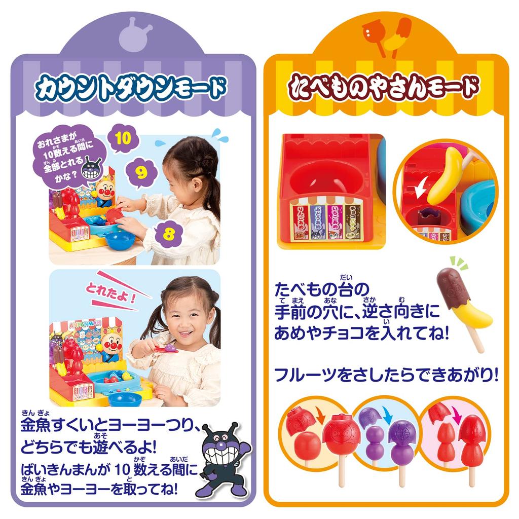 Goldfish Yo-yos Fruit Candy Anpanman Festival Stall DX