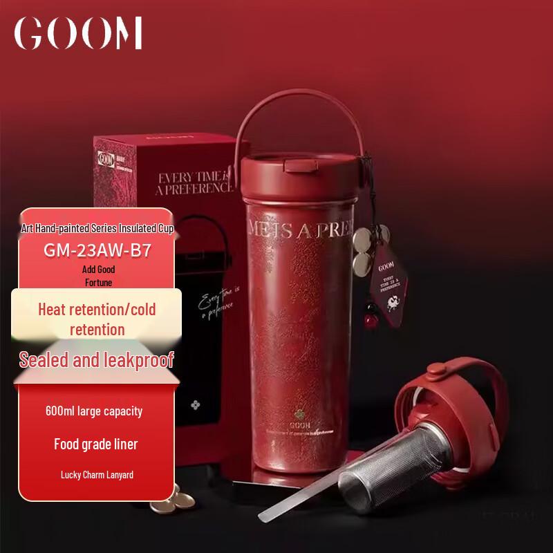 GOOM Horse Year Art Series Insulated Cup