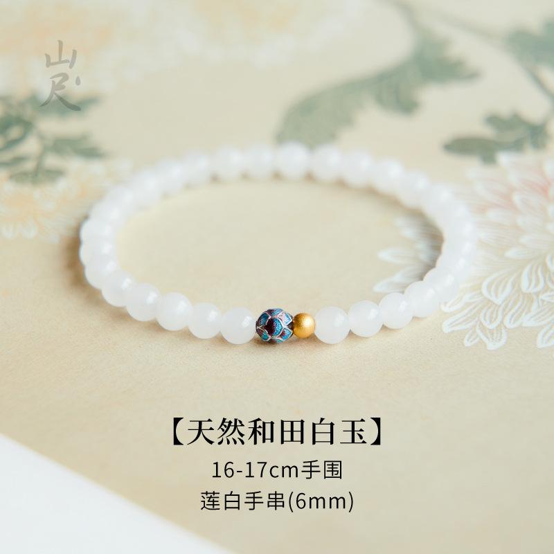 Genuine Hotan Jade Bracelet, Natural Xinjiang Round Bead Jadeite Bracelet, New Chinese Style Lotus Bead Bracelet, Lotus White
