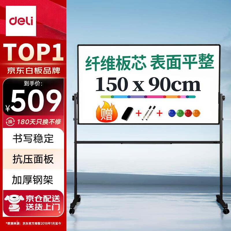 

Deli Premium Mobile Whiteboard 180x90cm