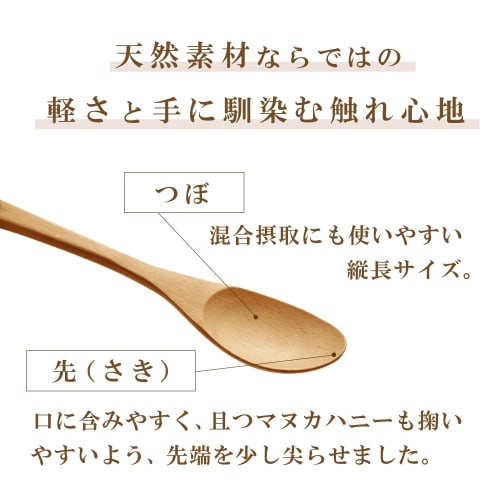 TCN Manuka Honey Wooden Spoon, 18cm Long, Natural Honey