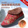Winter New Non-slip Velvet Warm Women's Cotton Drag Mother Shoes Old Beijing Middle-old Soft-soled Thickened Flat-soled Cotton Shoes