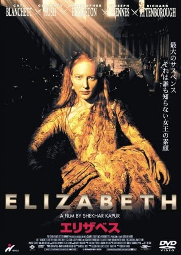 

DVD DVD - Elizabeth Japan Movies & DVD Used